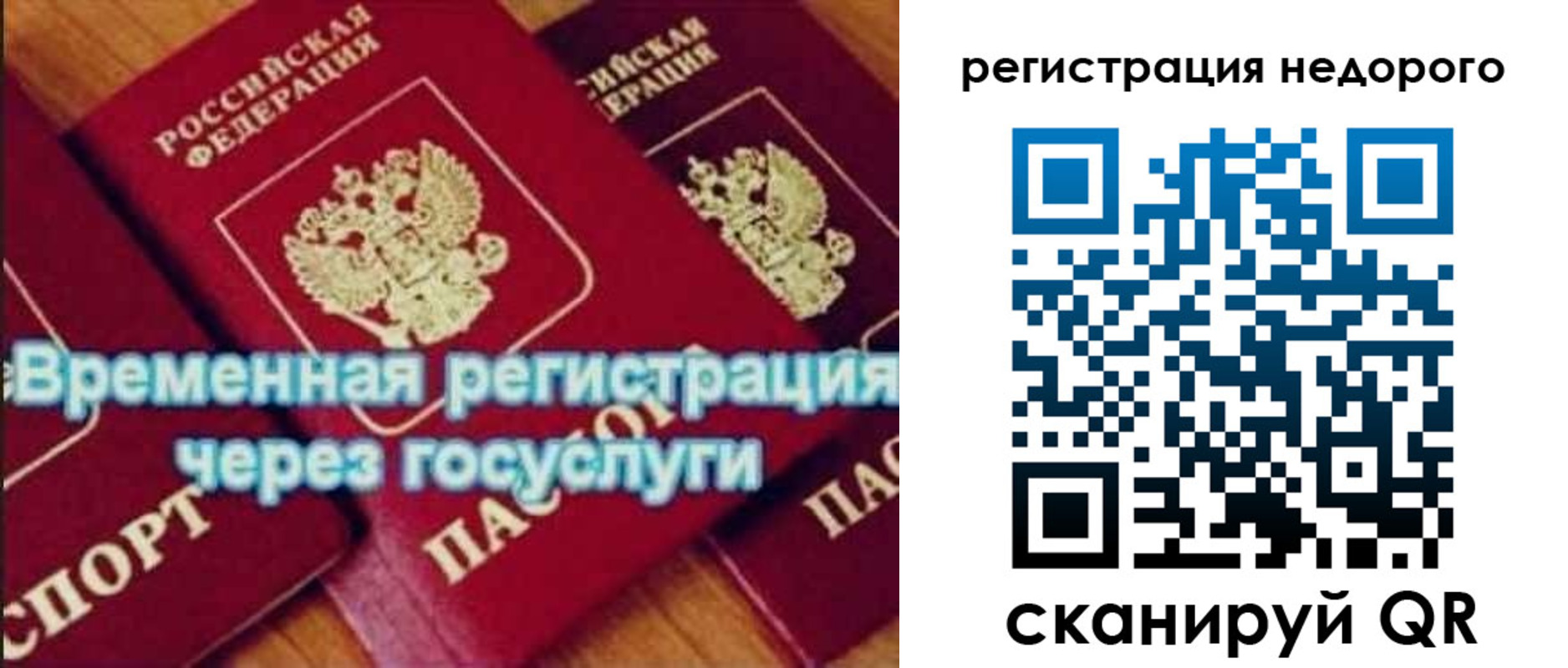 прописка для военкомата в Лосино-Петровском